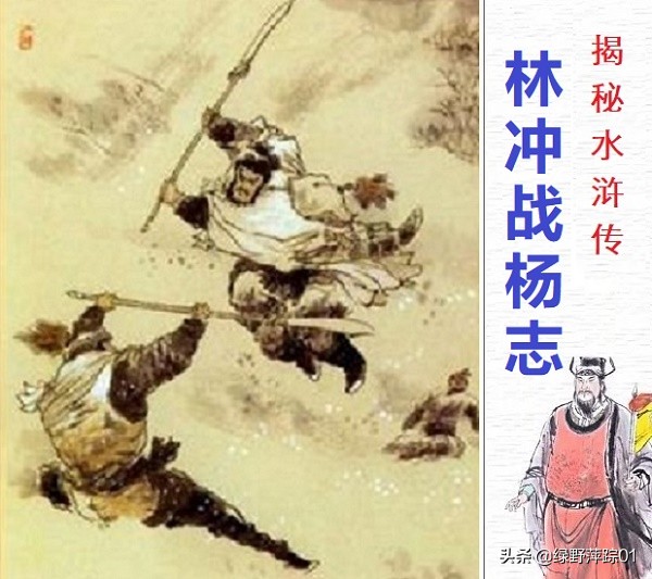 林冲人物评说200字,林冲人物评价100字