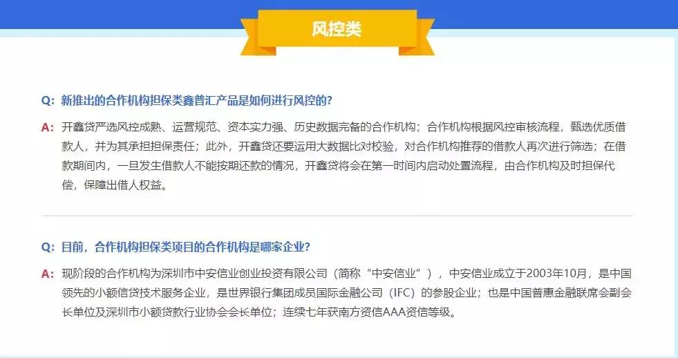 开鑫贷的核心优势是什么,开鑫贷理财产品有哪些