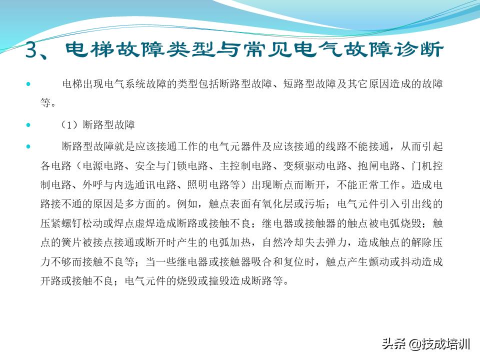 电梯的维修与保养,家用曳引电梯的维修与保养成本