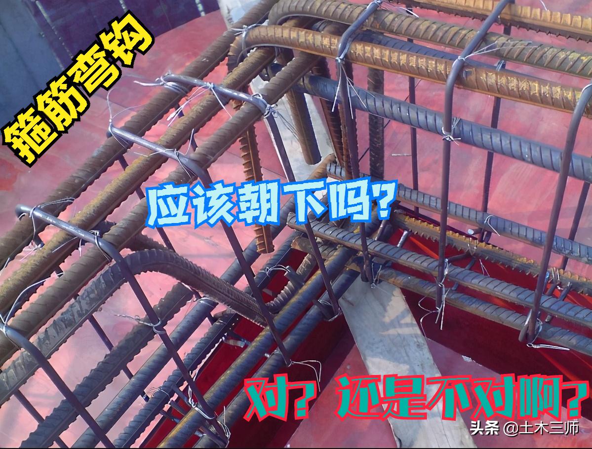 挑梁端部箍筋位置,悬挑梁箍筋弯钩应放在哪里