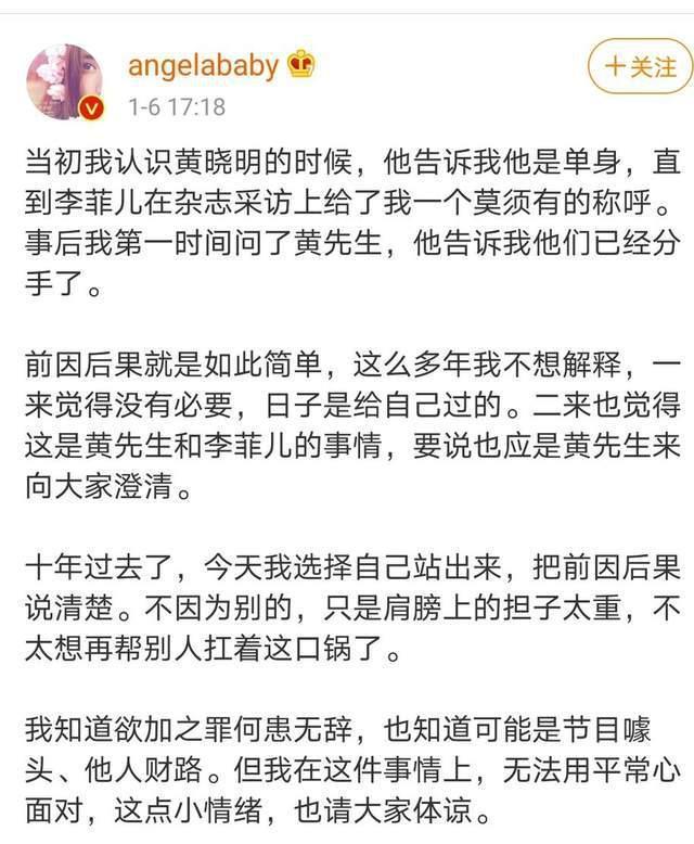 黄晓明杨颖怒发微博澄清小三事件,深扒二位的风流情史