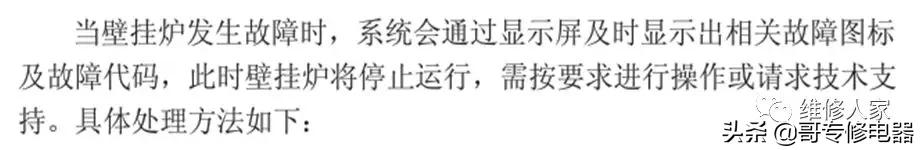 十大燃气壁挂式锅炉,海尔燃气壁挂锅炉使用教程