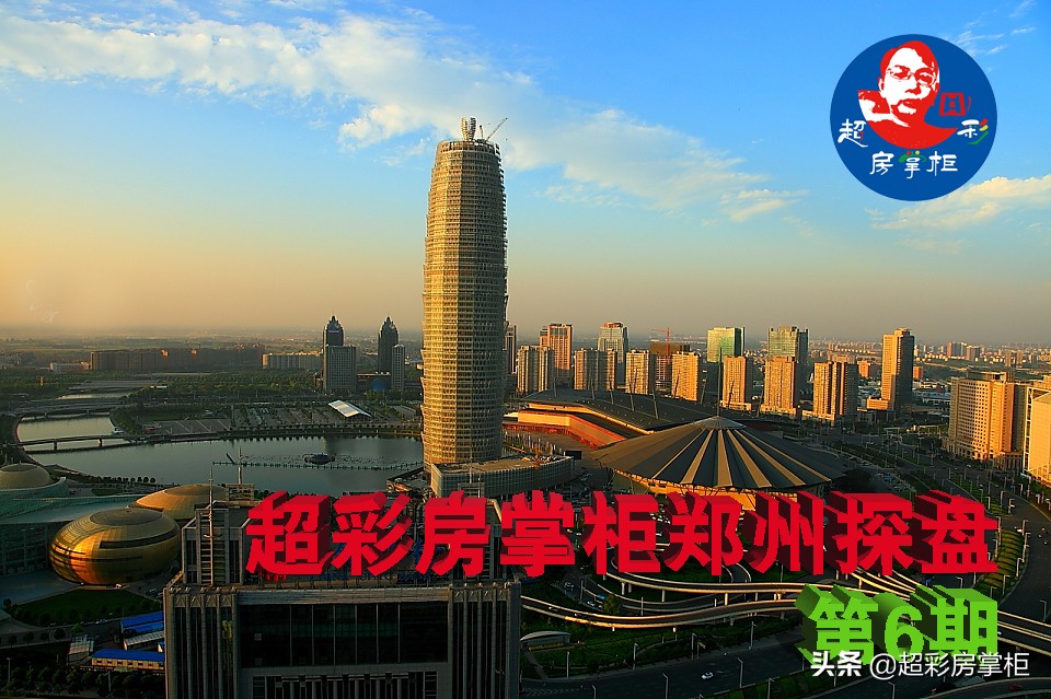 超彩房掌柜,郑州超采房掌柜