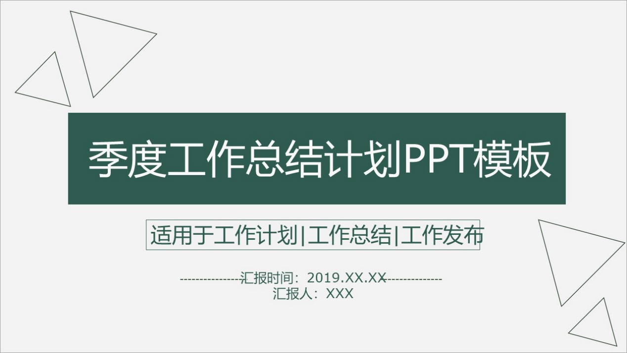 错位模板ppt,ppt错位叠加