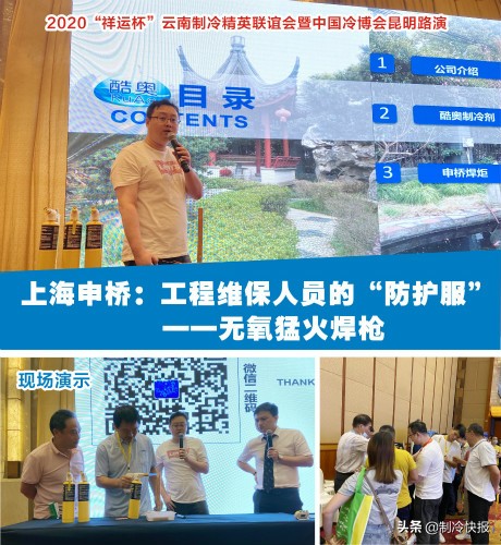 云南制冷市场,云南的制冷市场