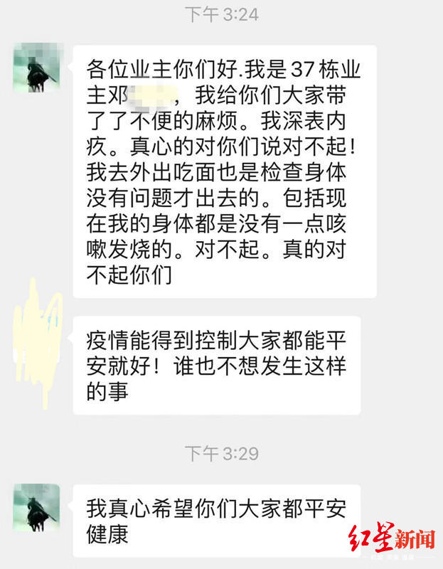 同一栋楼同一户型6人确诊,同一单元有人被确诊居家隔离