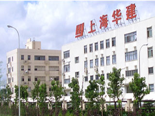 上海华东建设机械厂,上海华东机械厂