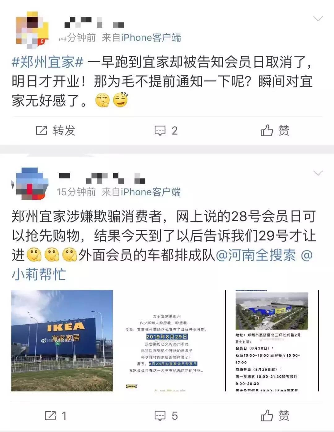 宜家郑州商场会员日放鸽子,宜家会员日全放鸽子