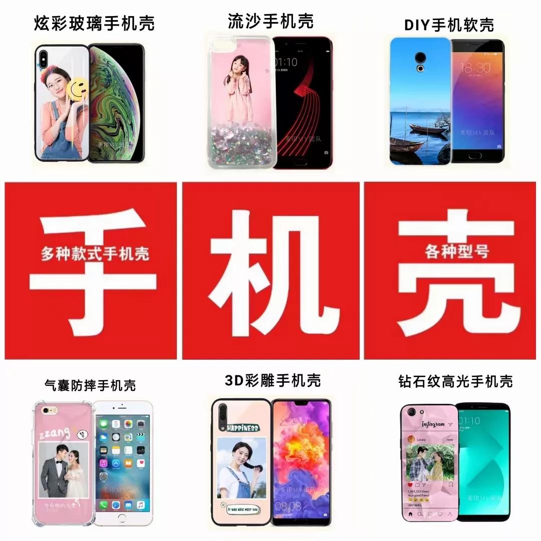 照片diy制作手机壳,照片diy制作图片大全