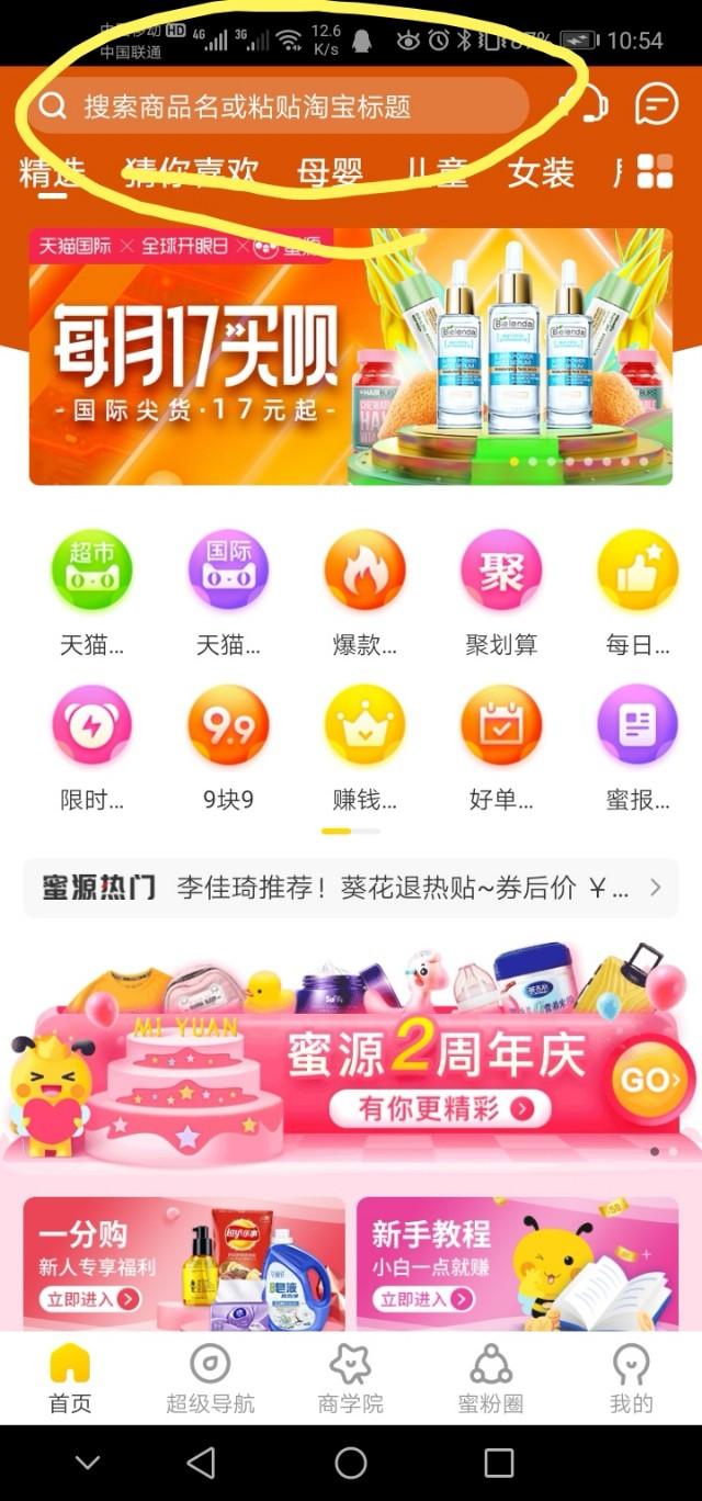 蜜源里在哪里分享优惠券码,蜜源怎么分享优惠券给别人