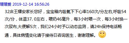 七个月早产儿出院后父母真实感受,早产儿长大感悟
