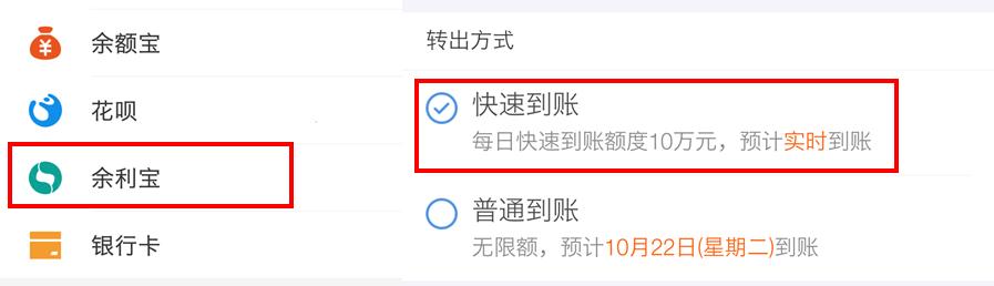 支付宝快速到账金额可以增多吗,支付宝银行卡单日限额50000怎么改