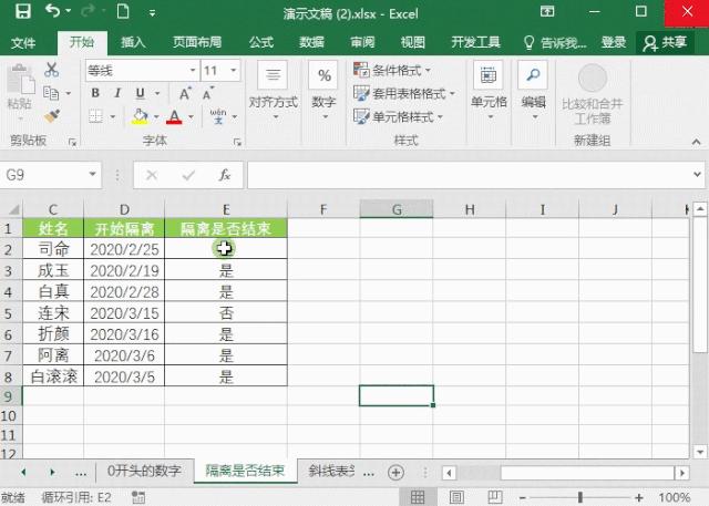 excel中怎样用条件格式制作甘特图,excel如何用if多条件判断条件格式