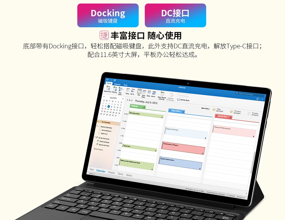 台电m16有笔吗,台电m16安卓二合一屏