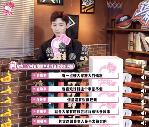 盘点白敬亭的私藏潮鞋,白敬亭收藏鞋子搞笑视频