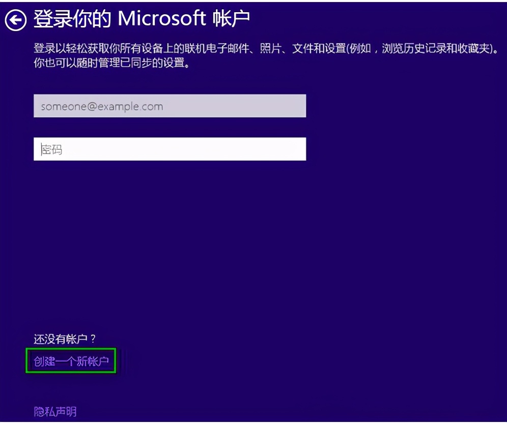 安装win10系统怎么跳过账户这一步,win10开机跳过microsoft账户