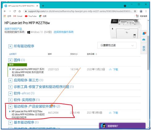 惠普hplaserjetm136mfp怎么连接,惠普laserjetpromfpm227打印机