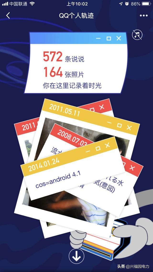 qq个人轨迹还有吗,qq个人轨迹怎么看的