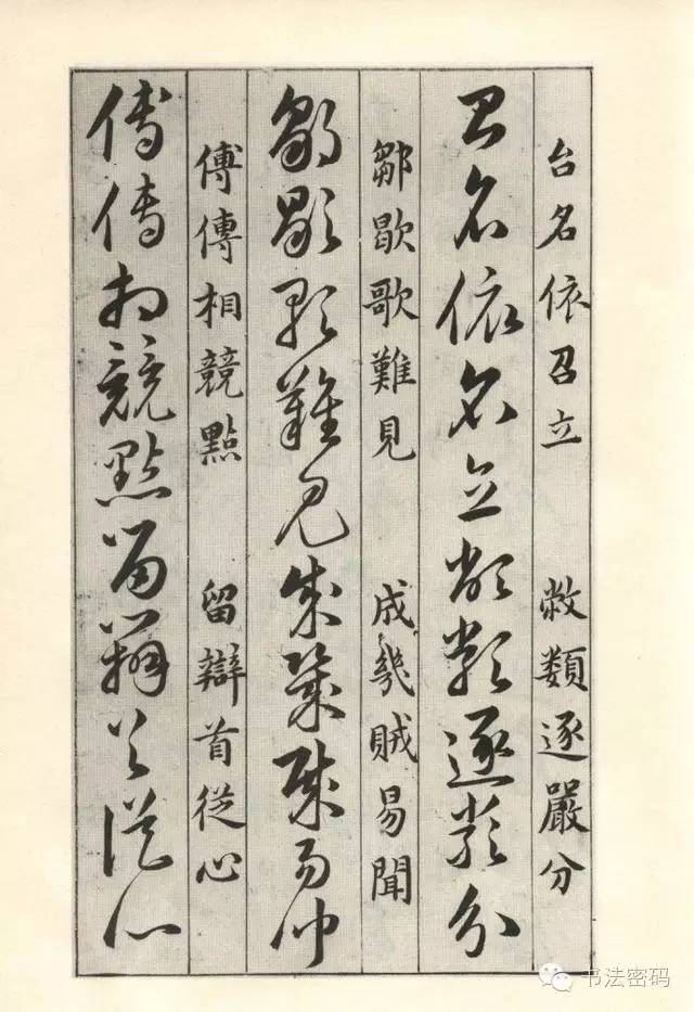 草诀百韵歌完整版,草诀百韵歌珍藏版注解