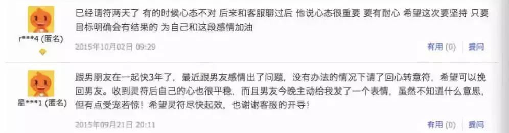 一个神棍背后的千亿风水生意,十分钟挣到1500秘籍