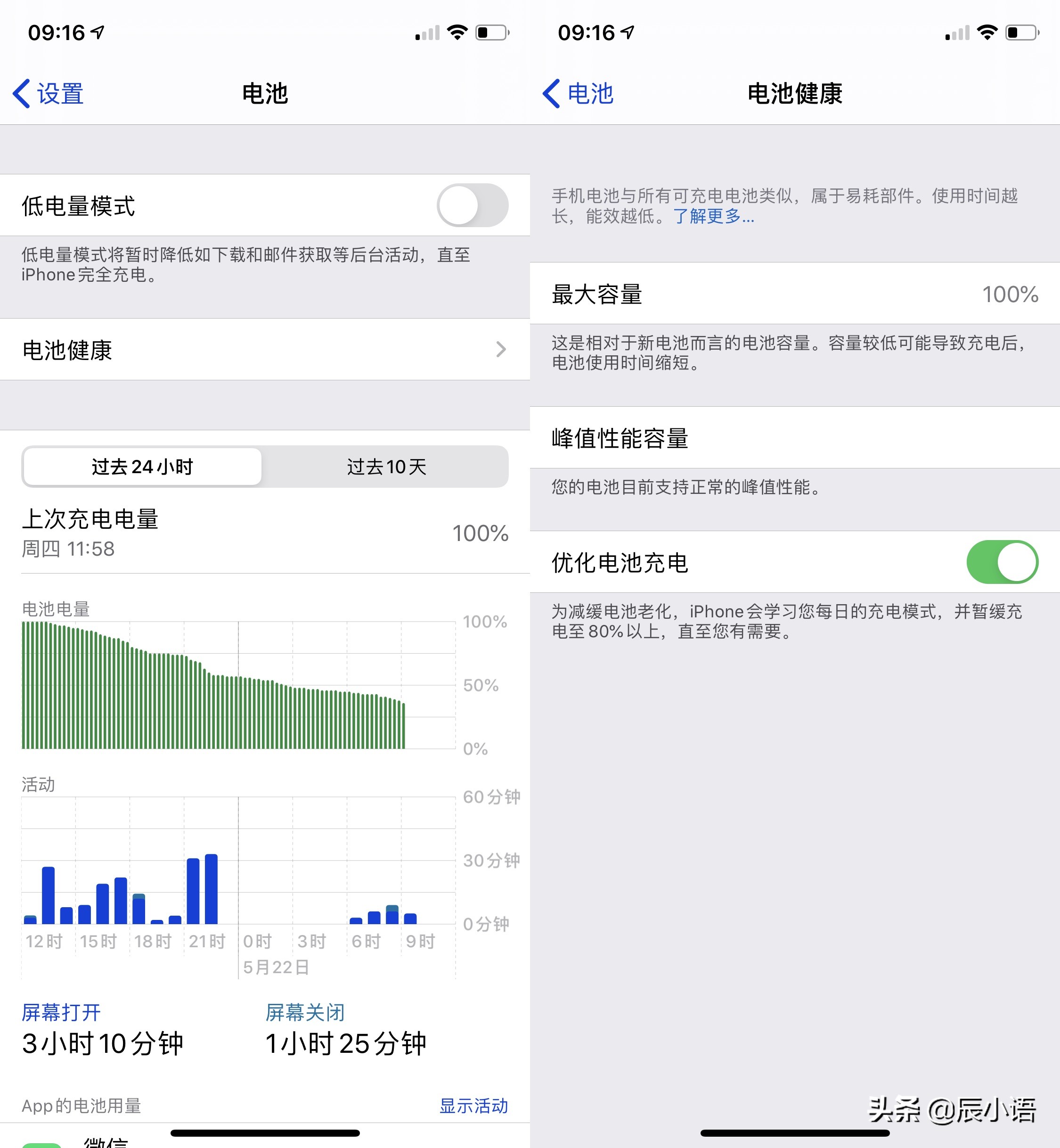 用了两年的iphonex性能怎么样,用了两年iphone电池还是100%