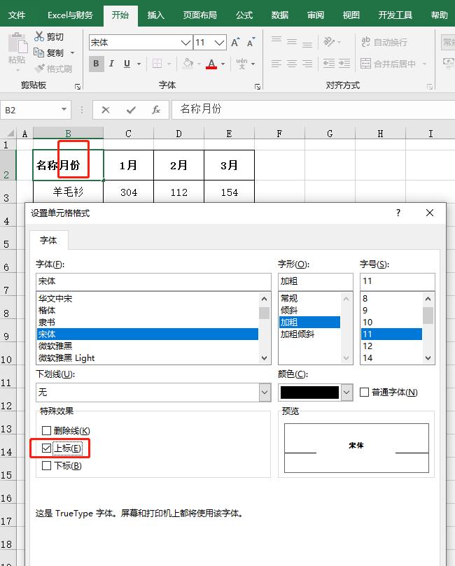 斜线表头怎么制作才不会变形,如何填充双斜线渐变色表头