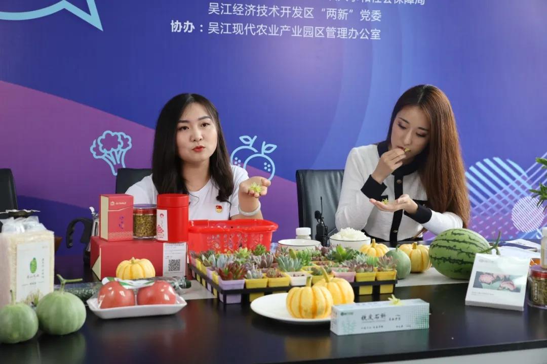 乡村振兴新花样——吴江区农业电商带出“黄金效应”