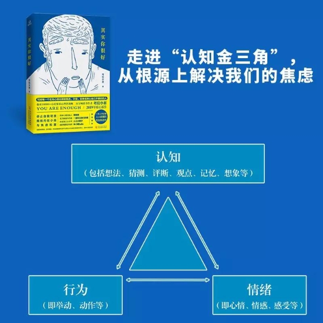 没钱、脱发、单身......被压力包围的你，需要这本书来拯救