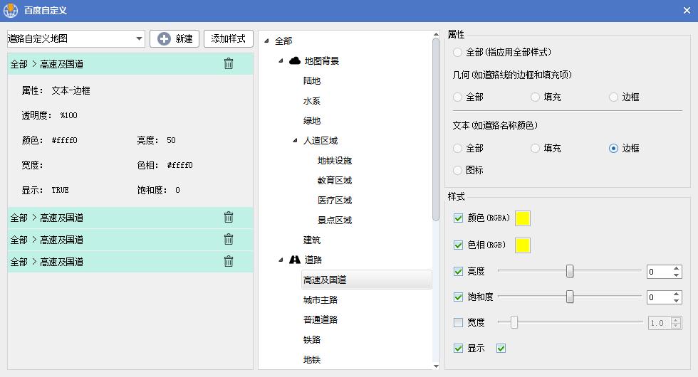 水经注地图如何加入图层,水经注地图导出高清图