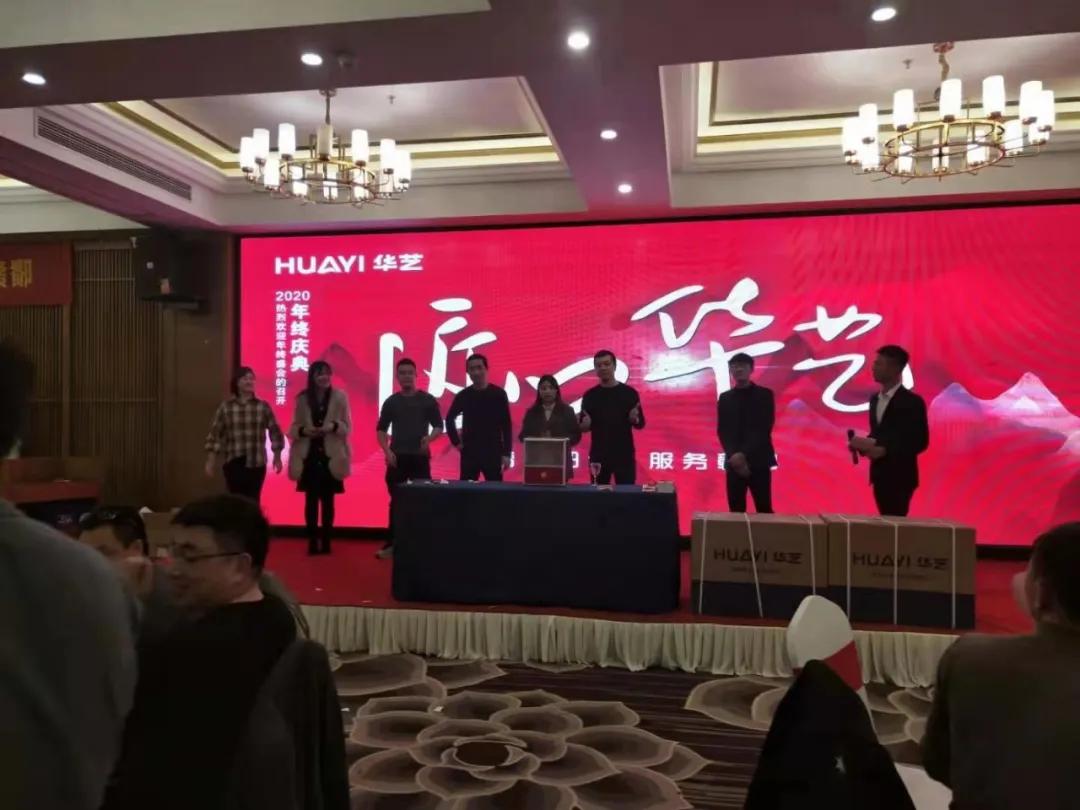 南昌年会盛典,南昌年会圆满结束