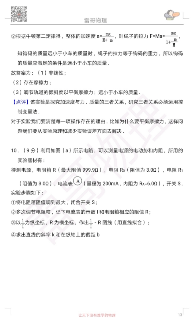 2018全国统一高考化学试卷新课标3,2014年全国统一高考物理卷子