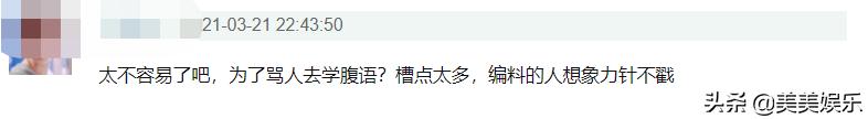 国民女神被曝用腹语骂人，私下难相处，经常责骂工作人员