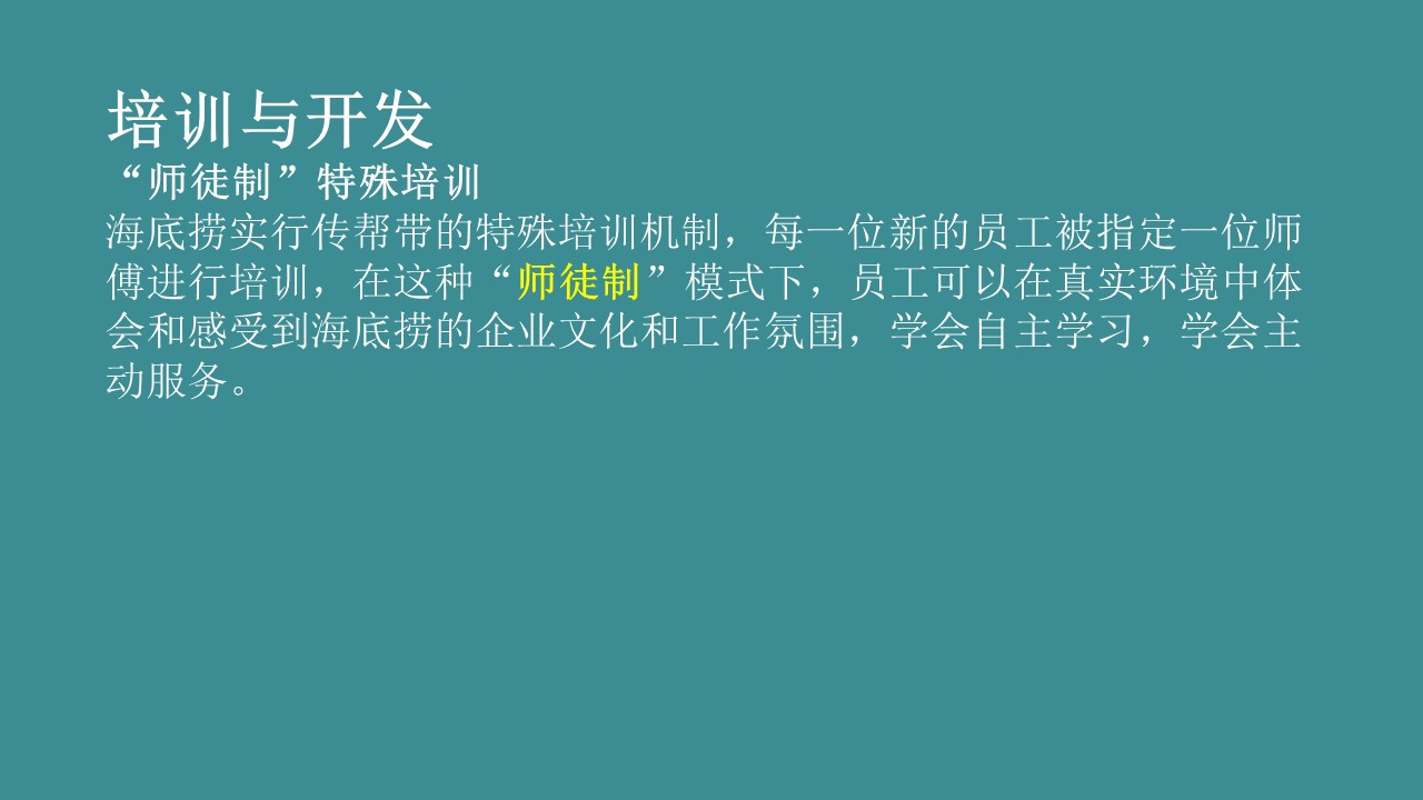 餐饮企业文化中层管理的十条方案,如何打造一个餐饮的企业文化