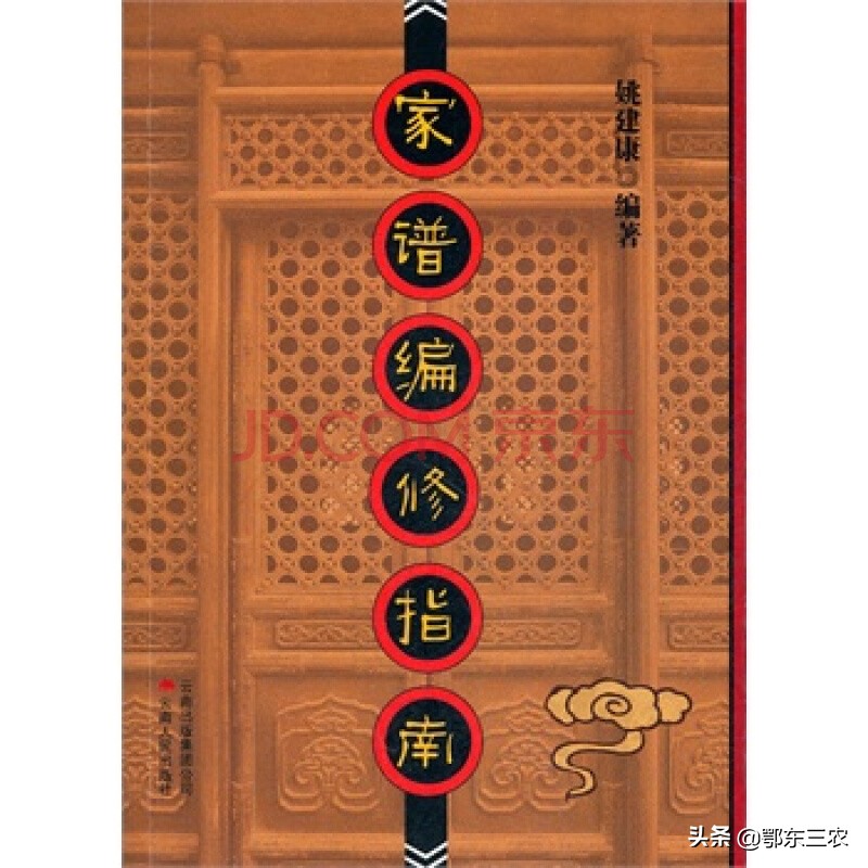 家谱排列用什么格式好,家谱族谱怎么排列得好