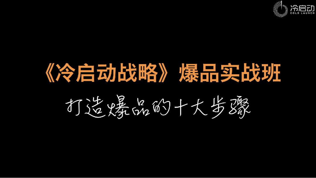 打造超级爆品,超级爆品打造秘诀