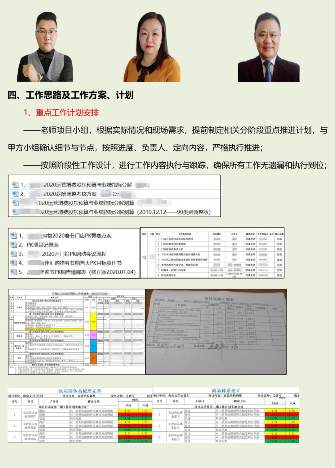 百佳汇携手星志维店庆促销，销售、毛利均打破门店历史最好记录