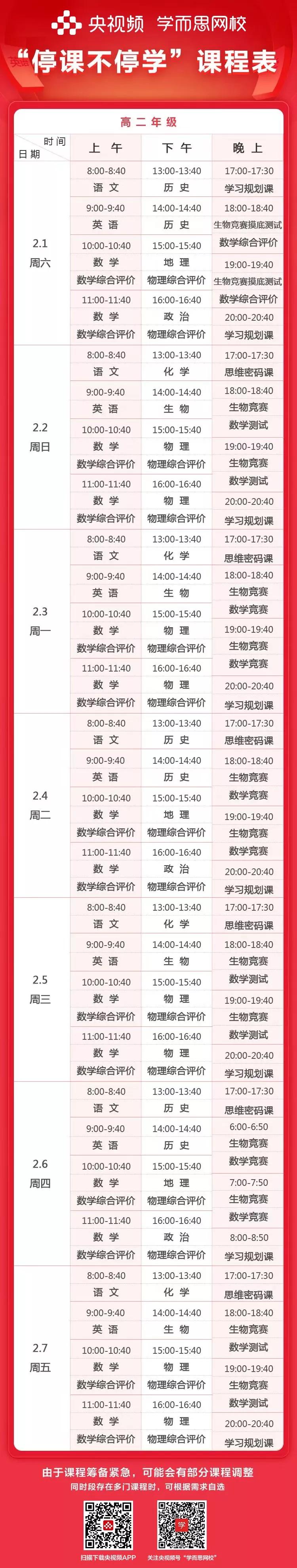 速速收藏！免费名师课、教材辅导、云游科技馆、畅读电子书.....让孩子的假期更充实