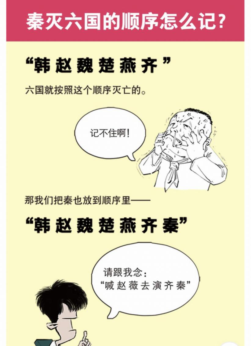 半小时漫画中国史5本的总结,半小时漫画中国史可以摘抄的部分