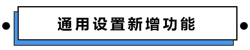 微信更新5大功能,苹果微信更新8.0.19最新版本功能