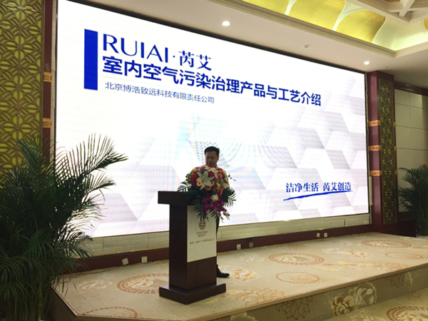 圣火集团举行盛大产品发布会,芮艾成第一主角