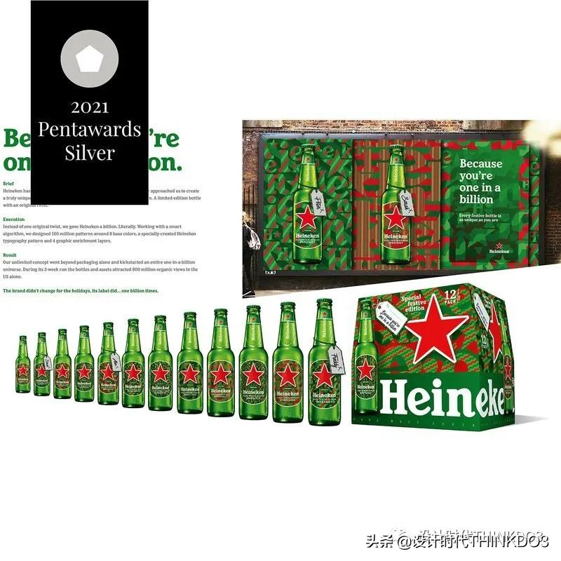 设计界的奥斯卡大奖,设计包装的世界大奖