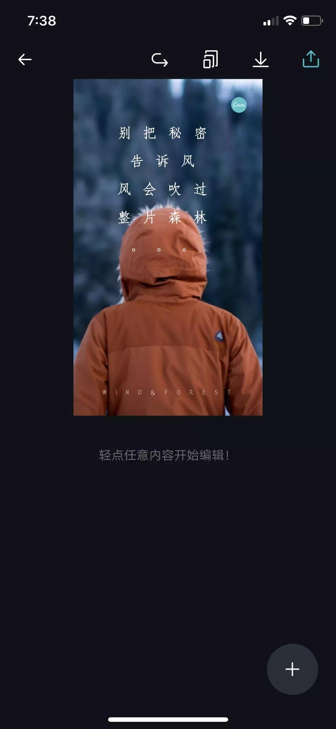 有哪些可以排版的app,排版精致的app