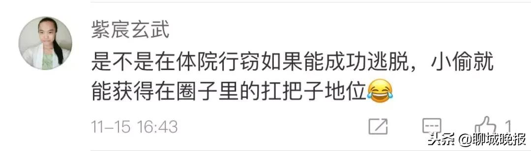 大学男子盗窃内衣内裤,小偷进体院偷东西被围