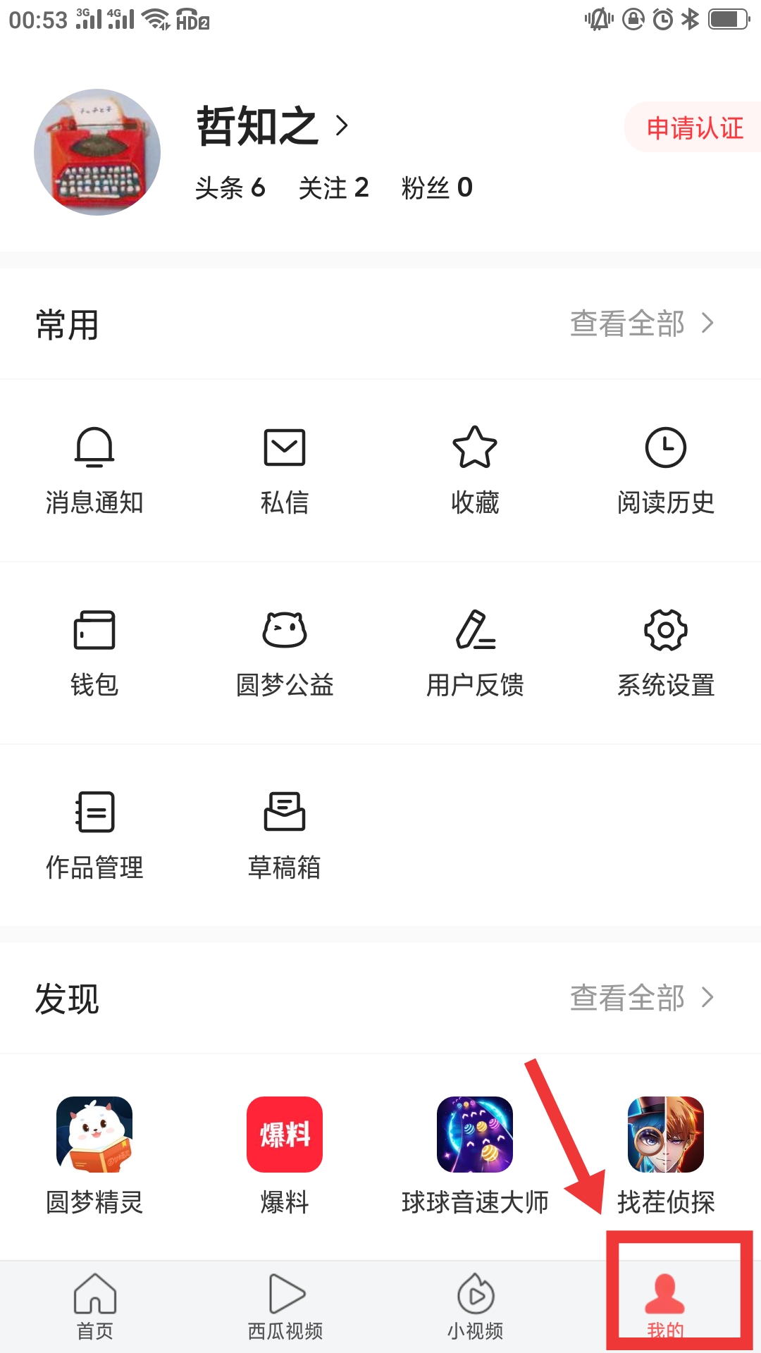 不用电脑也可以赚钱，*今条头日**手机版也可以选择广告投放