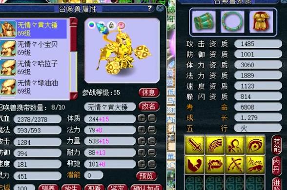 梦幻西游老王展示129五开号,梦幻西游老王59级大唐无级别装备