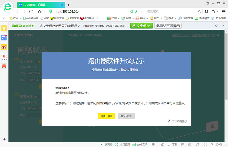 tl-wr886n无线路由器设置,tl-wr886n路由器是千兆的吗
