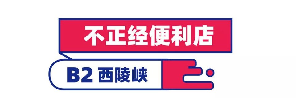 来福士9月6号开业优惠,来福士购物指南