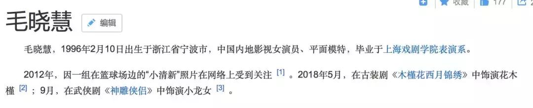 为抢救新版小龙女，这届网友真skr操碎了心