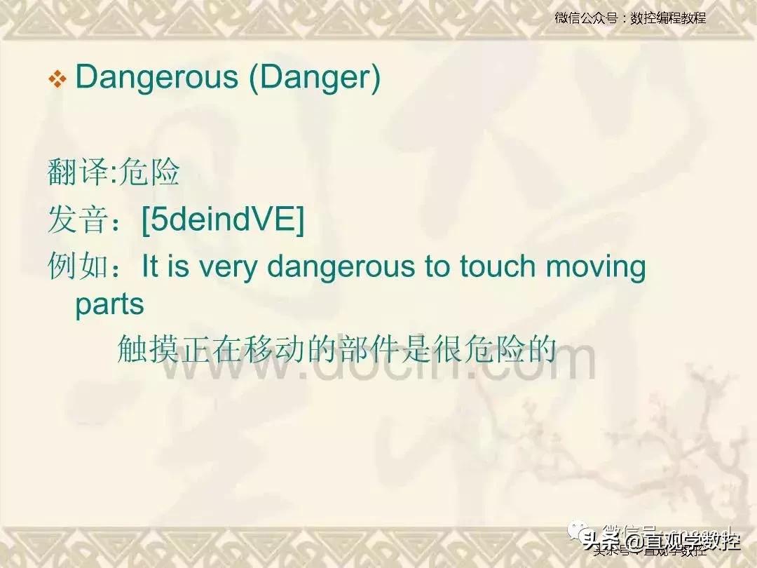 加工中心机床培训,加工中心常用英文