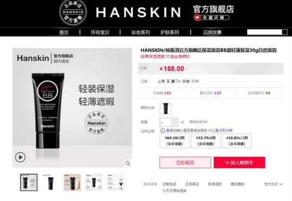 一支bb霜买一送一,一支一支的bb霜